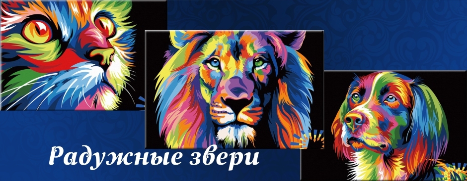 Хоббарт - рисование по номерам